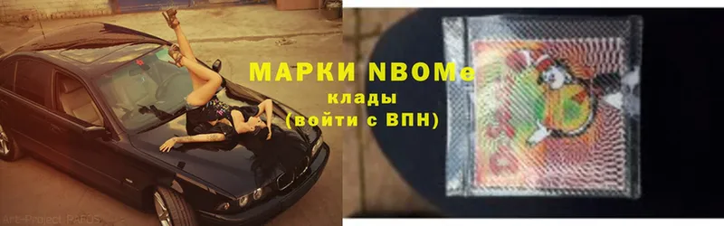 ссылка на мегу как войти  Лыткарино  Марки NBOMe 1500мкг 